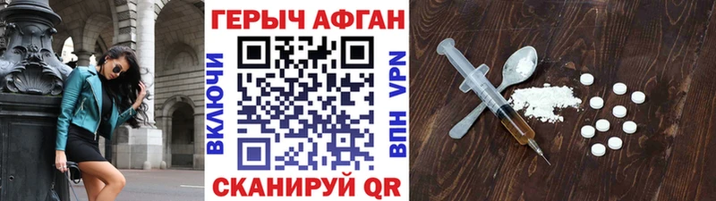 ГЕРОИН VHQ  Вязьма 