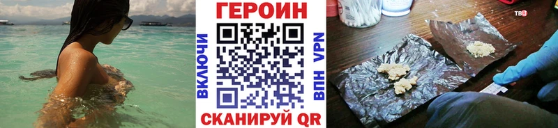 ГЕРОИН VHQ Вязьма