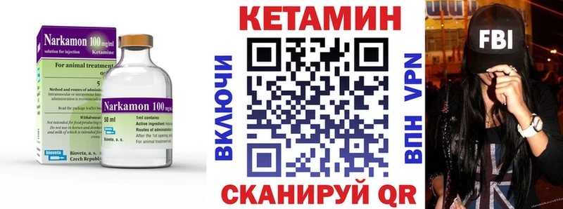 КЕТАМИН VHQ  Вязьма 