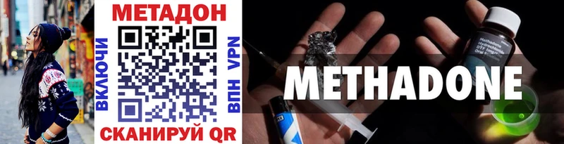 МЕТАДОН VHQ  МЕГА рабочий сайт  Вязьма 